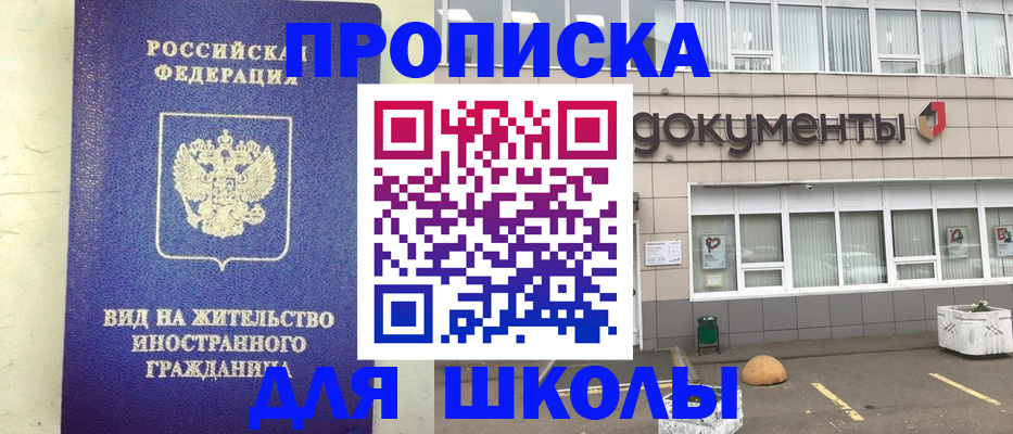 прописка законно в Нерчинске