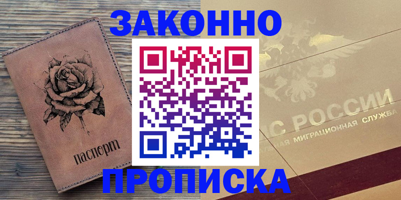 регистрация для школы в Нерчинске